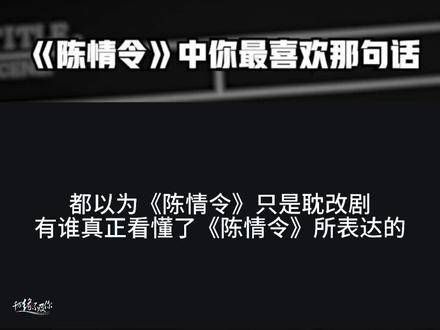 《陈情令》里哪句话最让你心动?