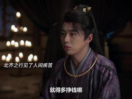 范思辙成熟了,他挣钱的目标不再是为了得到父亲的认可…
