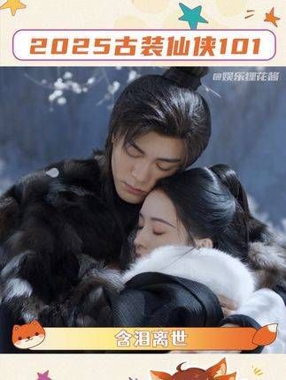 每一部都好虐!请赶紧搬上来吧!白鹿 曾舜晞 李沁 古装 白鹿
