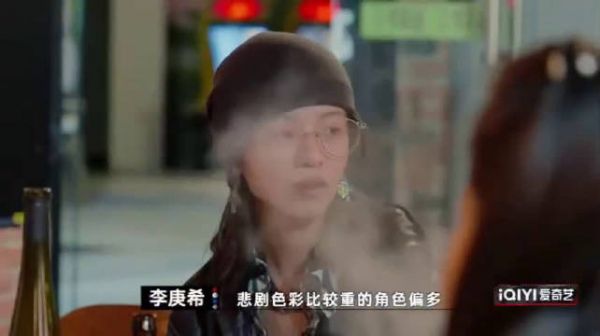 李庚希能沉下心来去体验角色,这种态度真的很棒!