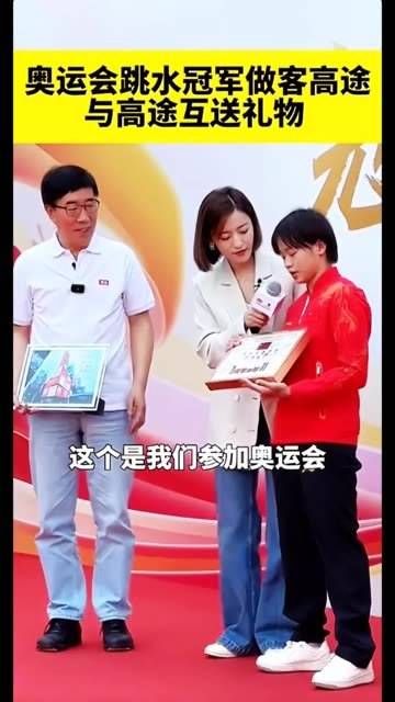 全红婵不仅夺得了跳水冠军,还以其独特的“水花消失术”赢得了无数粉丝的喜爱