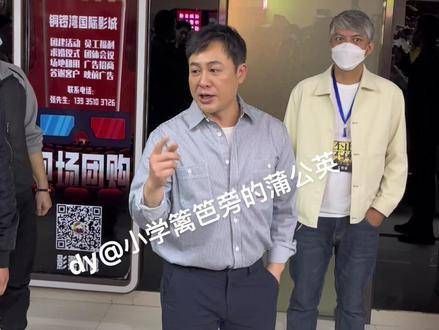张颂文太原之行,不止不休路演精彩纷呈