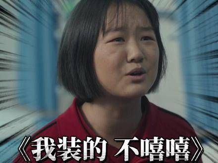 当学生手机被没收后,一时冲动做出了不明智的举动 山花烂漫时大结局 手机