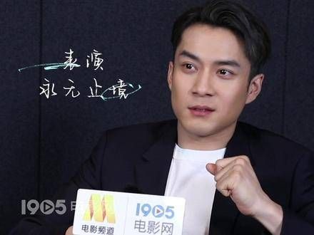 说他特别容易满足，因热爱而投身演艺事业，不介意角色的大小和个人的关注度