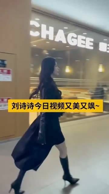 新角度看刘诗诗走路,粉丝前来报到