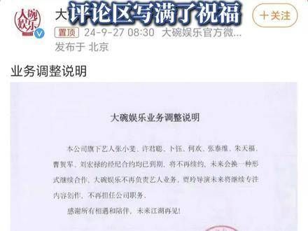 贾玲不再担任大碗娱乐职务，未来将专注于内容创作