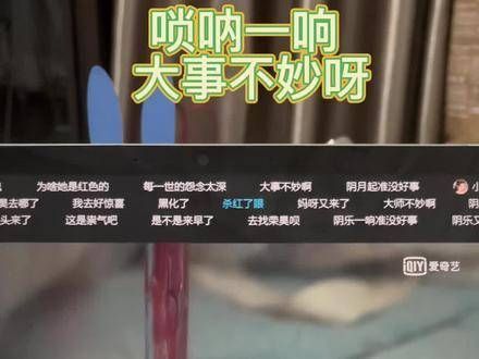这音乐真是让人毛骨悚然,唢呐一响便知大事不妙呀