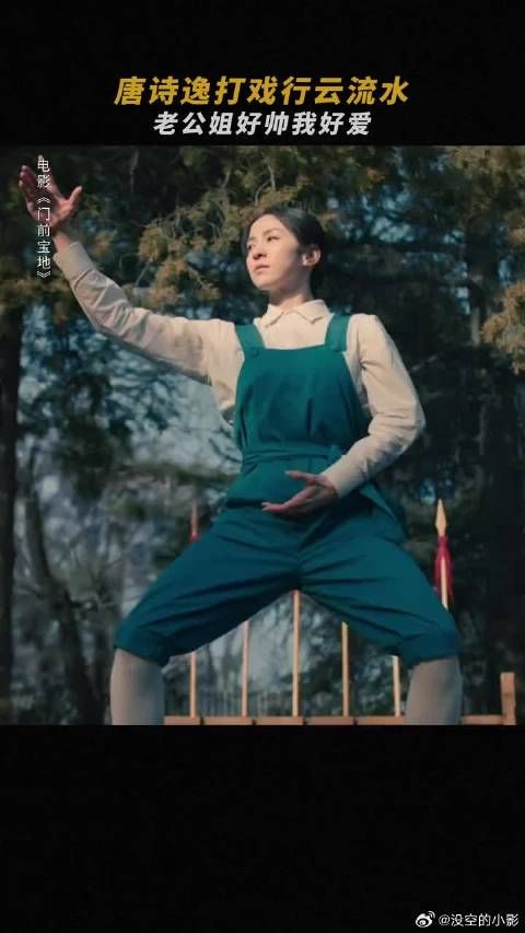 能舞又能武,唐诗逸狂点武打技能