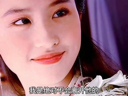 曾经的灵儿也毅然选择了李逍遥,正是从那次误会起…
