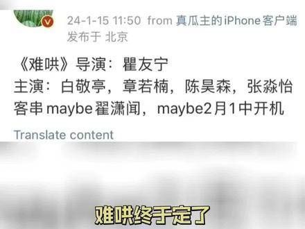 《难哄》终于定档，这样的演员阵容你期待吗？影视剧难哄 娱乐评论大赏 娱乐