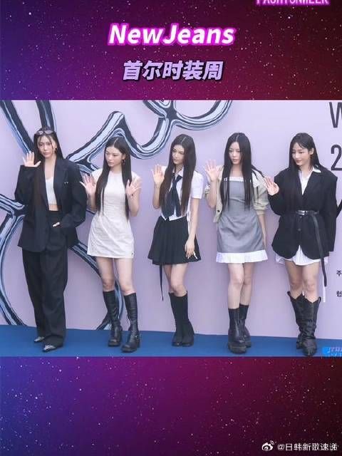 出席首尔时装周!fighting!