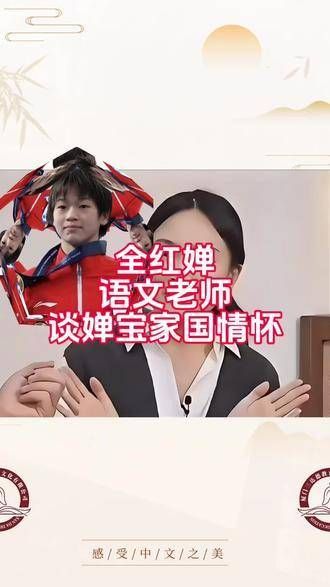 全红婵晒出了成龙送的熊猫玩偶，还毫不犹豫地自称为e人