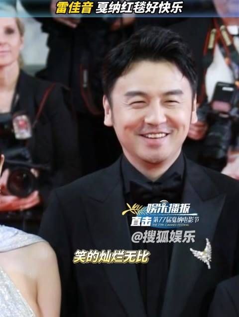 戛纳红毯上超开心,全程笑容灿烂,热情挥手,候场时还从兜里掏出手机…