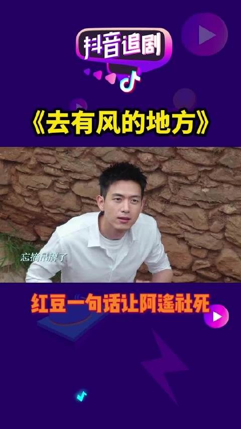 在你心仪的对象面前,有没有遇到过让你尴尬不已的糗事?一起来分享一下