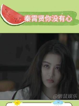 内娱对男星应更严格，秦霄贤、辛雨锡事件引发热议