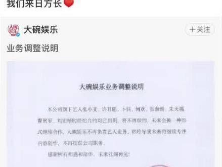 贾玲卸任大碗娱乐职务,娱乐圈新动态