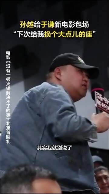 包场是小事，这椅子能不能换个新的 没有一顿火锅解决不了的事