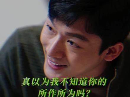 “你猜你的小算盘我摸清了没?”