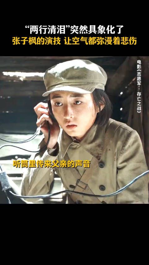 张子枫在《志愿军》饰演的李晓,她很稚嫩很懵懂…