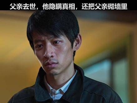 为继续领取父亲的退休金,他选择隐瞒父亲离世的事实