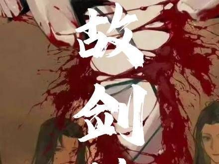 故剑情深,南园遗爱,因一人而致霍家覆灭,你们知道此人是谁吗?