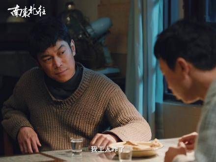 好兄弟蔡小年安慰牛大力,大力能听进去吗?