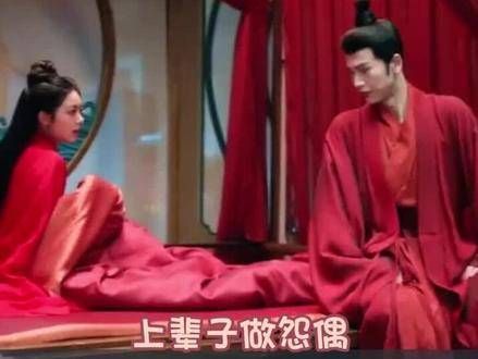 大婚之夜彼此为对方的姻缘操心,也是挺有意思的