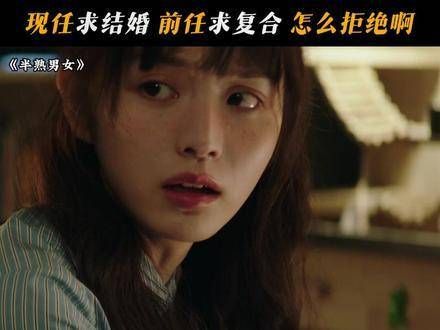 前任求复合,现任求结婚,面对两个男人,究竟该如何选择