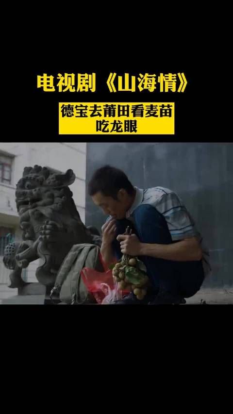 吃龙眼的片段让人直流口水?这龙眼真是饱满诱人 龙眼 电视剧