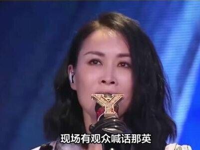 观众对那英贴脸放大,喊话叶赫那拉不能输,英子苦笑:你来试试