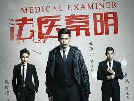 《法医秦明2》已经开始播出了，你觉得第一部更吸引人…