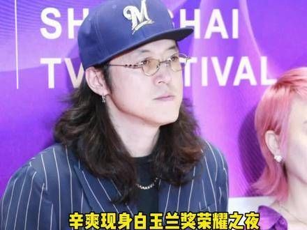 近日,导演 辛爽 出席了第29届上海电视节“白玉兰奖”提名活动…