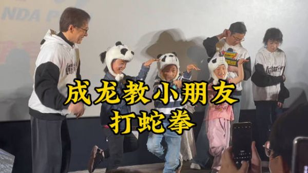 成龙现场教学，打蛇拳，大家看过他的成名作《蛇形刁手》吗？ 造浪吧国庆档