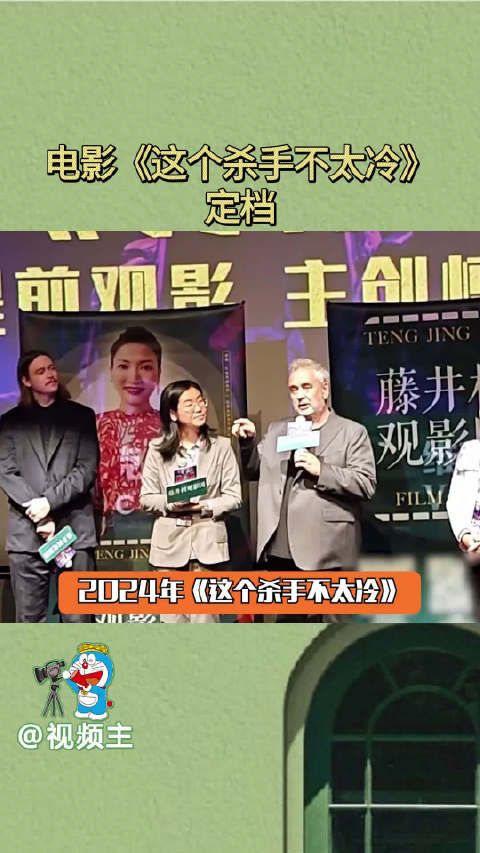 《这个杀手不太冷》30年后内地首映 ,没想到这个经典电影还会重映…