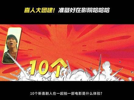 喜人们齐聚一堂就是最棒的大场面!