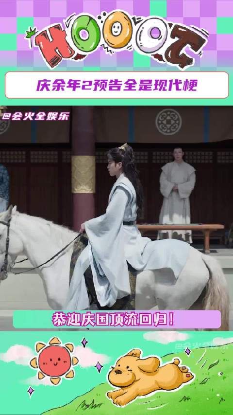 定档了,还是那个熟悉的味道!三分钟预告里竟然能听出八百个梗!