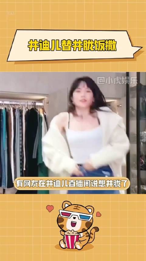 这么有意思的小玩意儿他家居然有俩,井迪儿这一波我直接瑞思拜