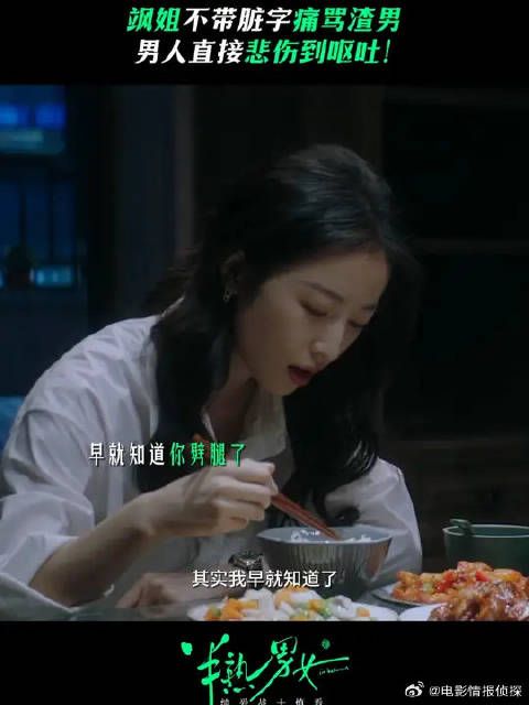 一个脏字不带,但句句让渣男破大防!