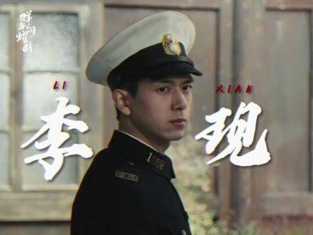 愿如草籽,无畏生死,以热血拯救国家和人民 全员熟脸