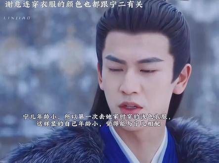 谢危连挑选衣物时也考虑到宁儿,认为她年纪较小…