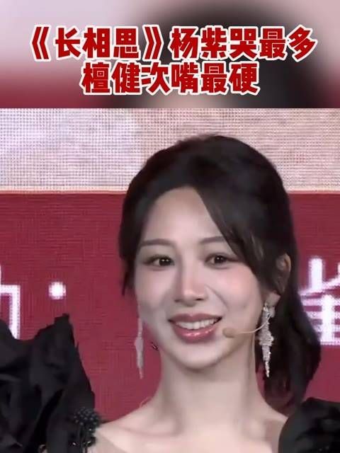 全体演员在现场透露第二季的消息,杨紫 泪流最多…