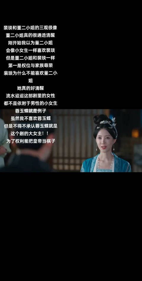 董涓这角色温文尔雅,落落大方,应该是所有名门贵族最喜欢的那类女子!