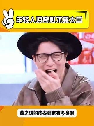 皮衣:放心,包臭的