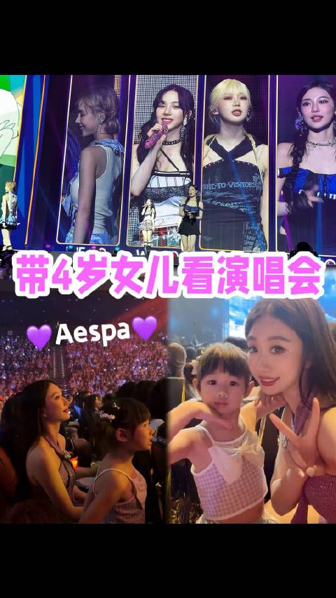 带4岁女儿看演唱会是什么体验?