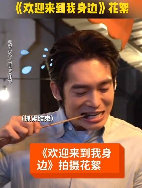 加班到深夜,来点串儿不过分吧?电影欢迎来到我身边 电影
