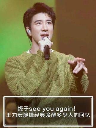 王力宏演绎经典《see you again》,前奏响起,谁的DNA被触动了?