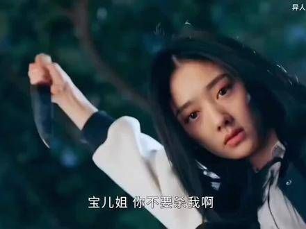 《异人之下》中的宝儿姐真是飒爽英姿!