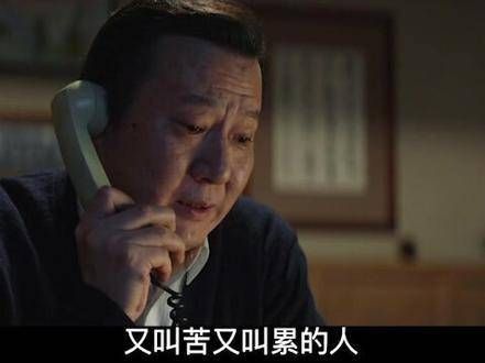走后门也要考核,宋运辉巧妙应对,老丈人只好继续以退为进, 大江大河