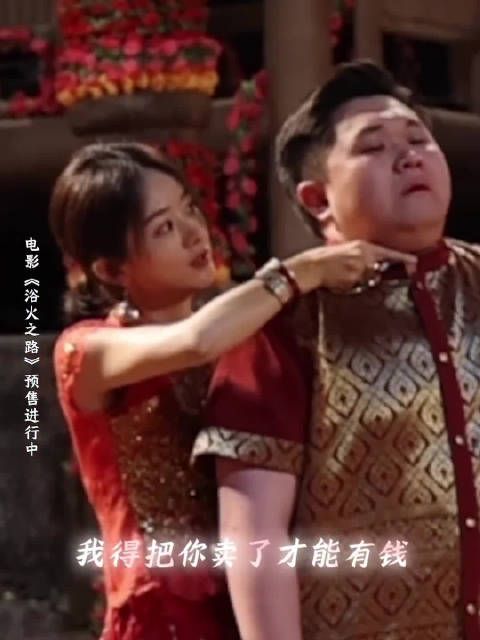 今天就能在影院和崔大路,赵子山…