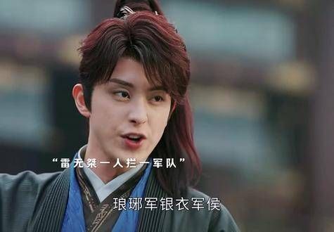 大将军的遗憾,然而他们都已经逝去 少年歌行